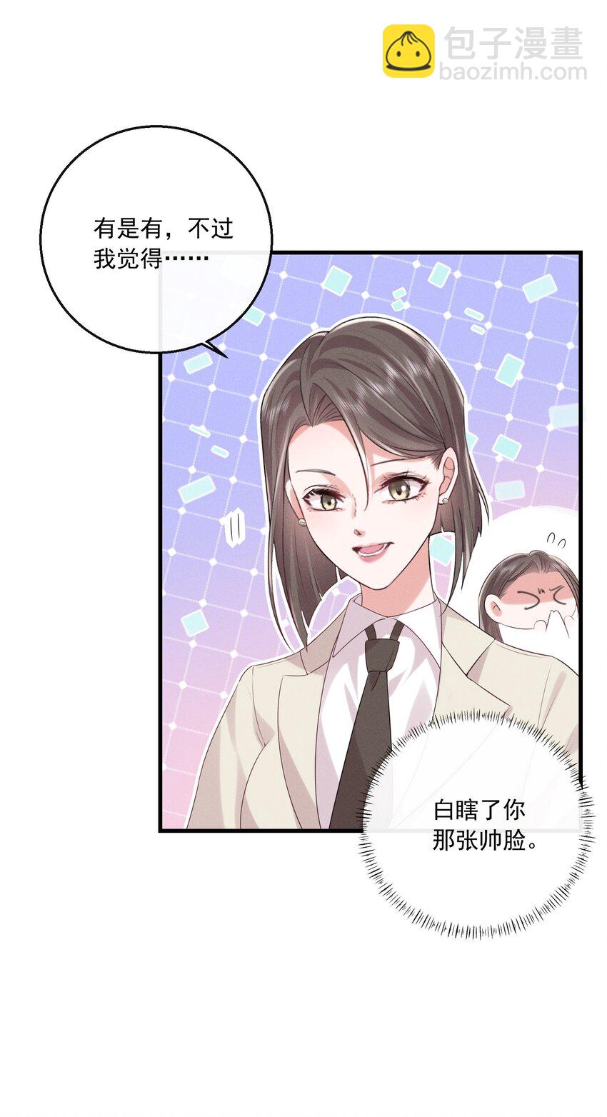 024 有没有比较刺激的剧(1/2)-第24话