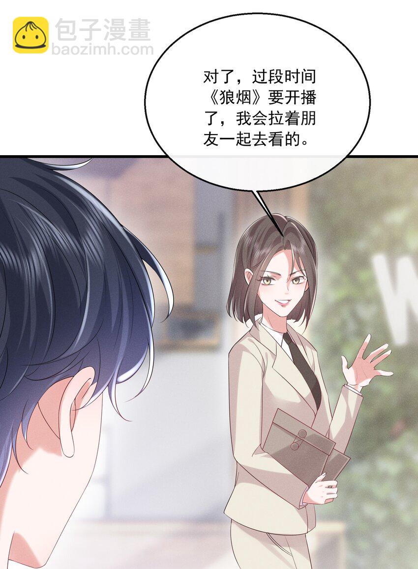 024 有没有比较刺激的剧(1/2)-第24话