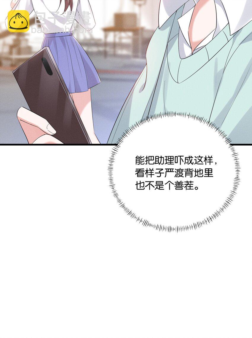 026 敢打我的人主意，就要付出代价！(1/2)-第26话