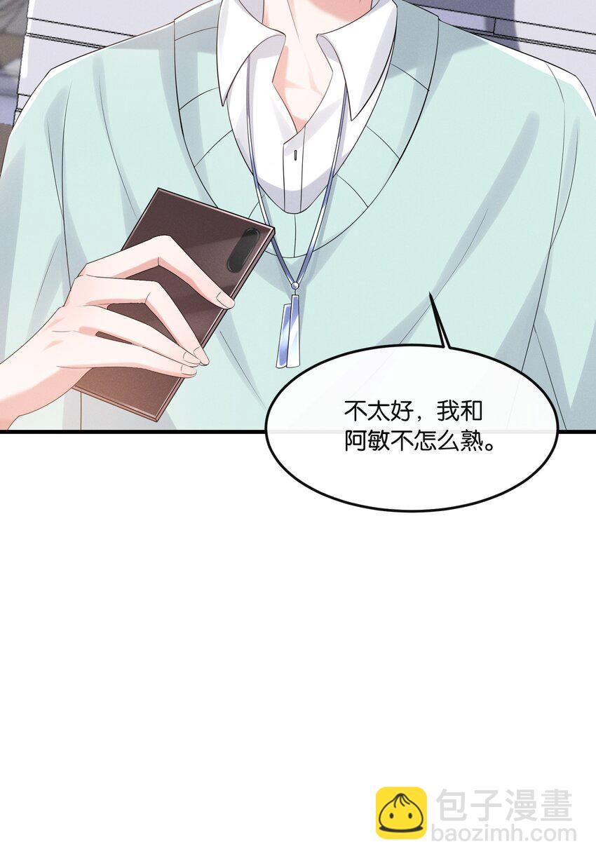 026 敢打我的人主意，就要付出代价！(1/2)-第26话