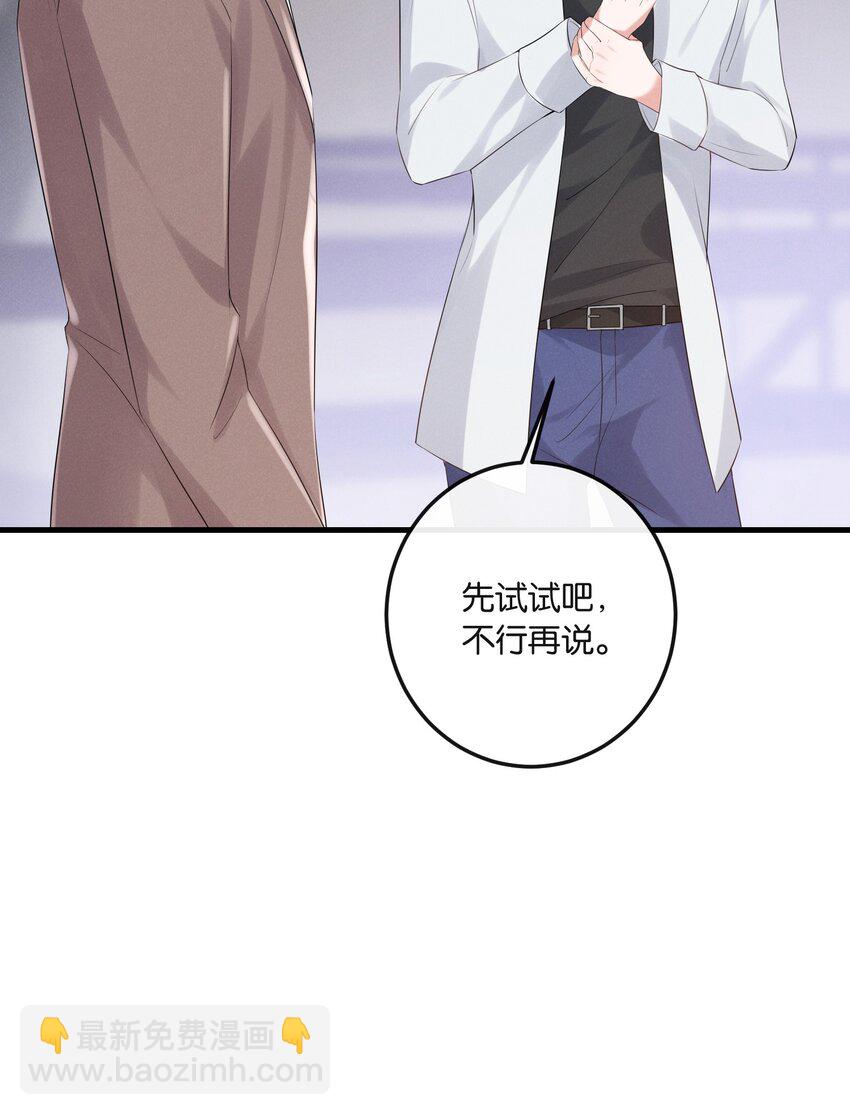 026 敢打我的人主意，就要付出代价！(1/2)-第26话