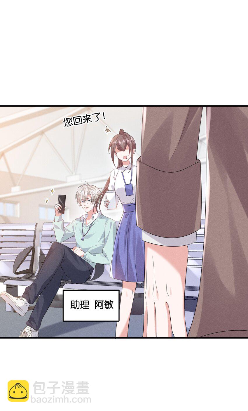 026 敢打我的人主意，就要付出代价！(1/2)-第26话