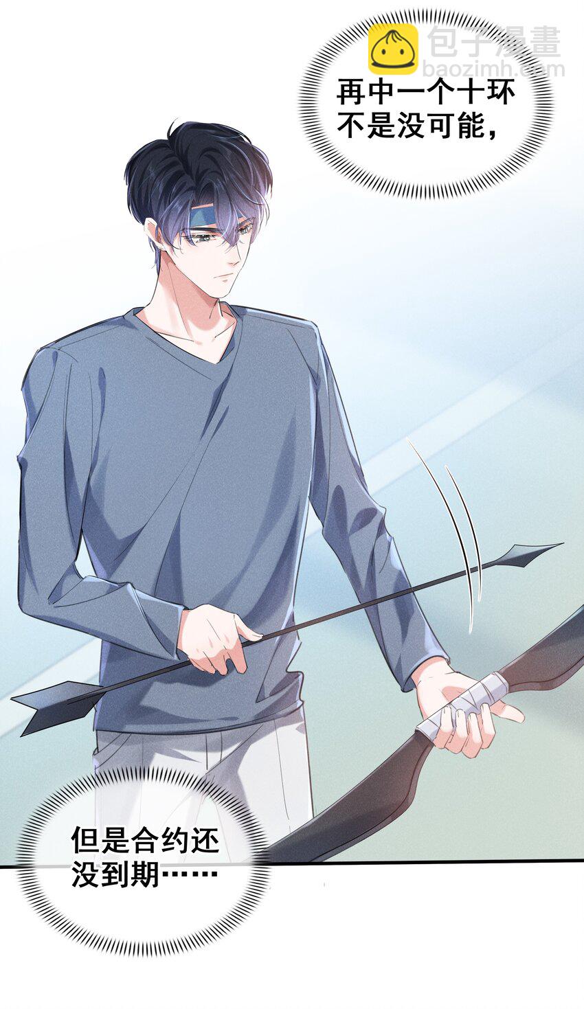 004 火药味真重啊-第4话