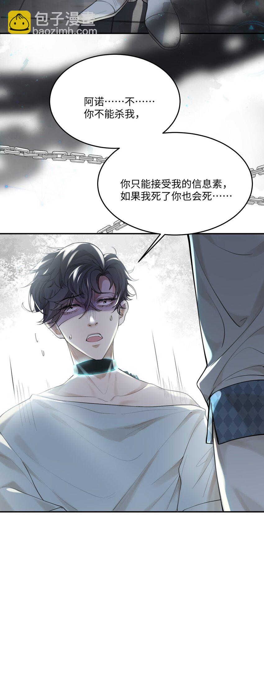 028 迎娶了雌君+投票(1/2)-第30话