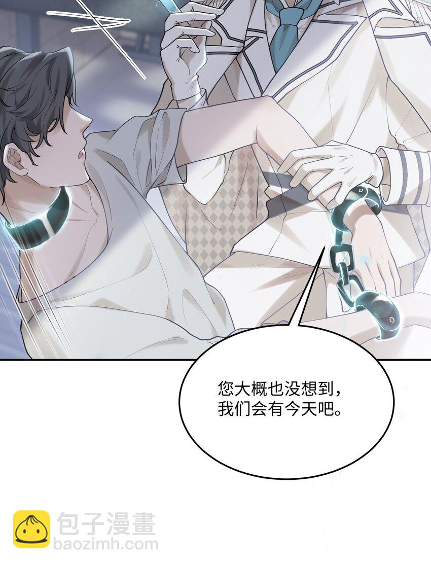 028 迎娶了雌君+投票(1/2)-第30话