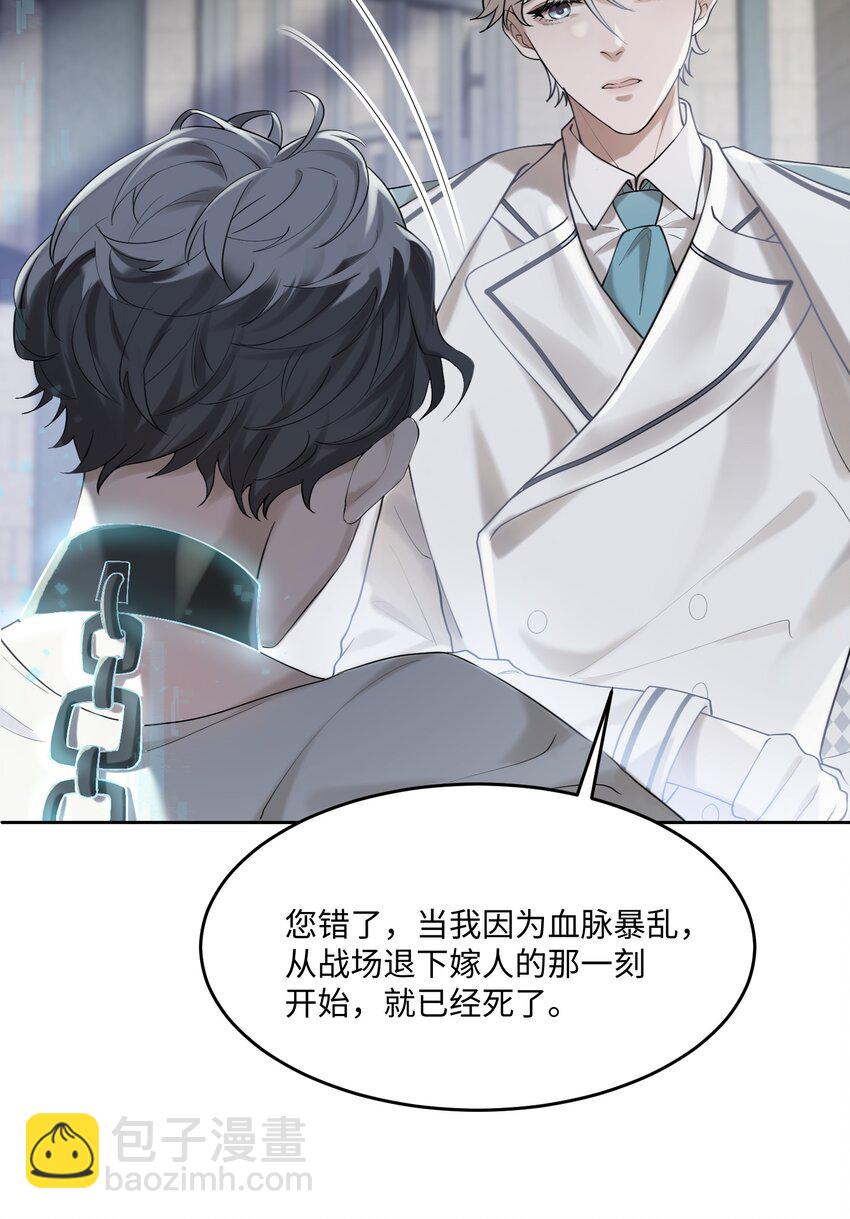 028 迎娶了雌君+投票(1/2)-第30话