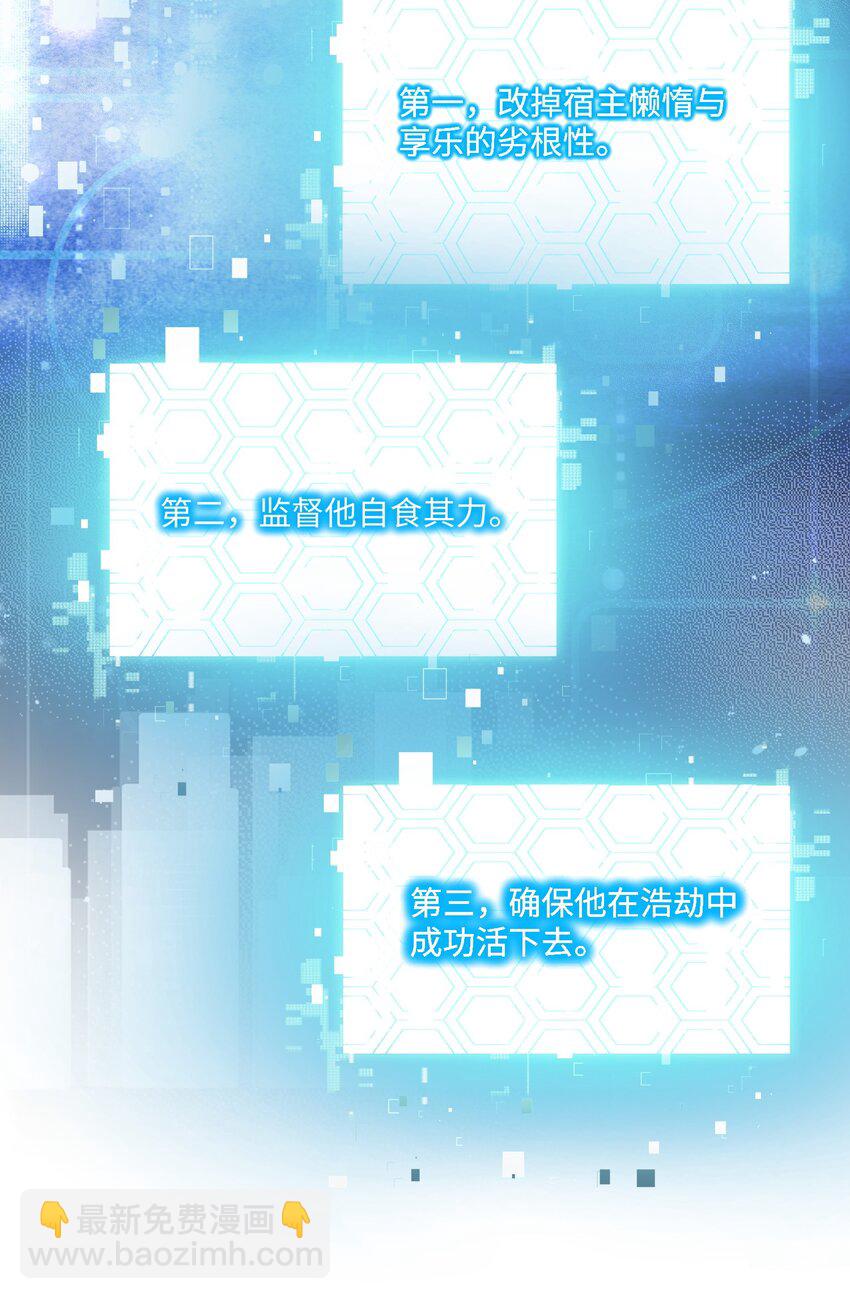 028 迎娶了雌君+投票(1/2)-第30话