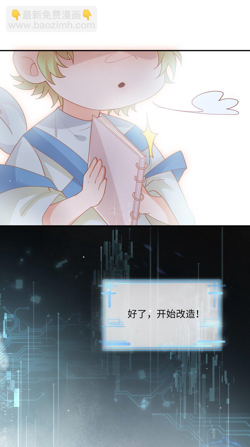 028 迎娶了雌君+投票(1/2)-第30话