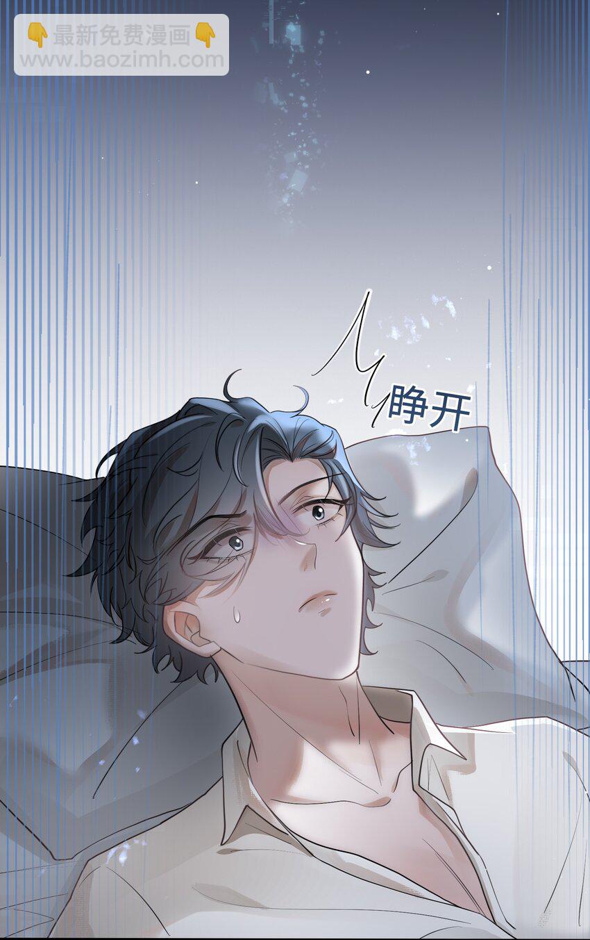 028 迎娶了雌君+投票(1/2)-第30话