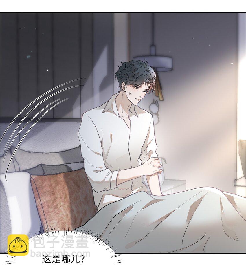 028 迎娶了雌君+投票(1/2)-第30话