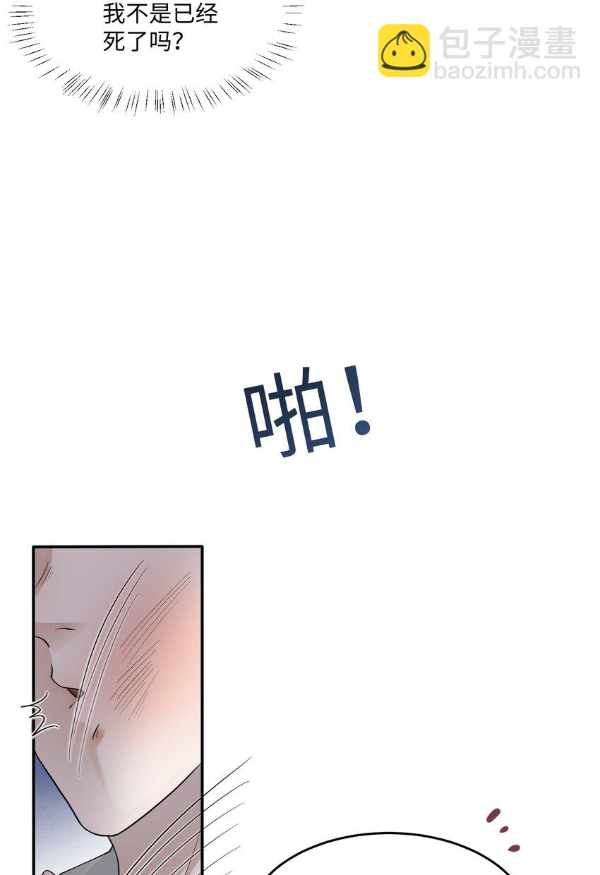 028 迎娶了雌君+投票(1/2)-第30话