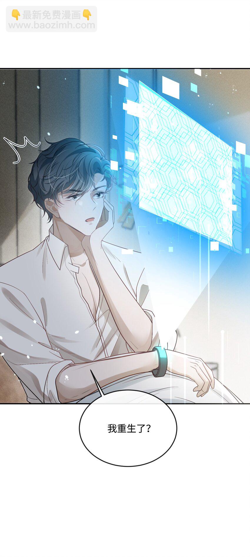 028 迎娶了雌君+投票(1/2)-第30话