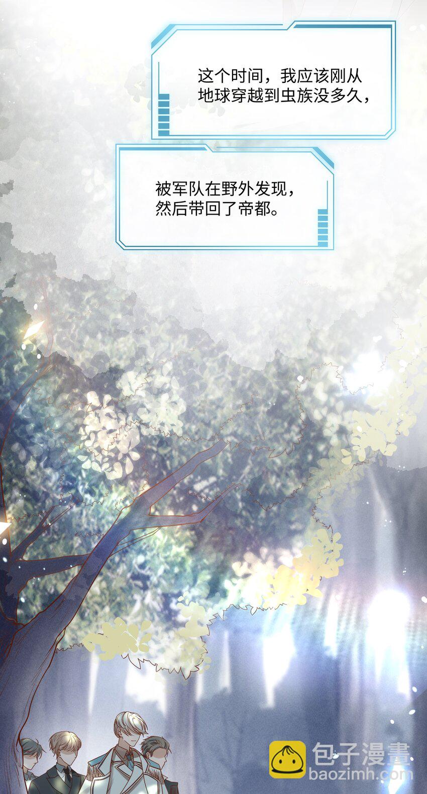 028 迎娶了雌君+投票(1/2)-第30话