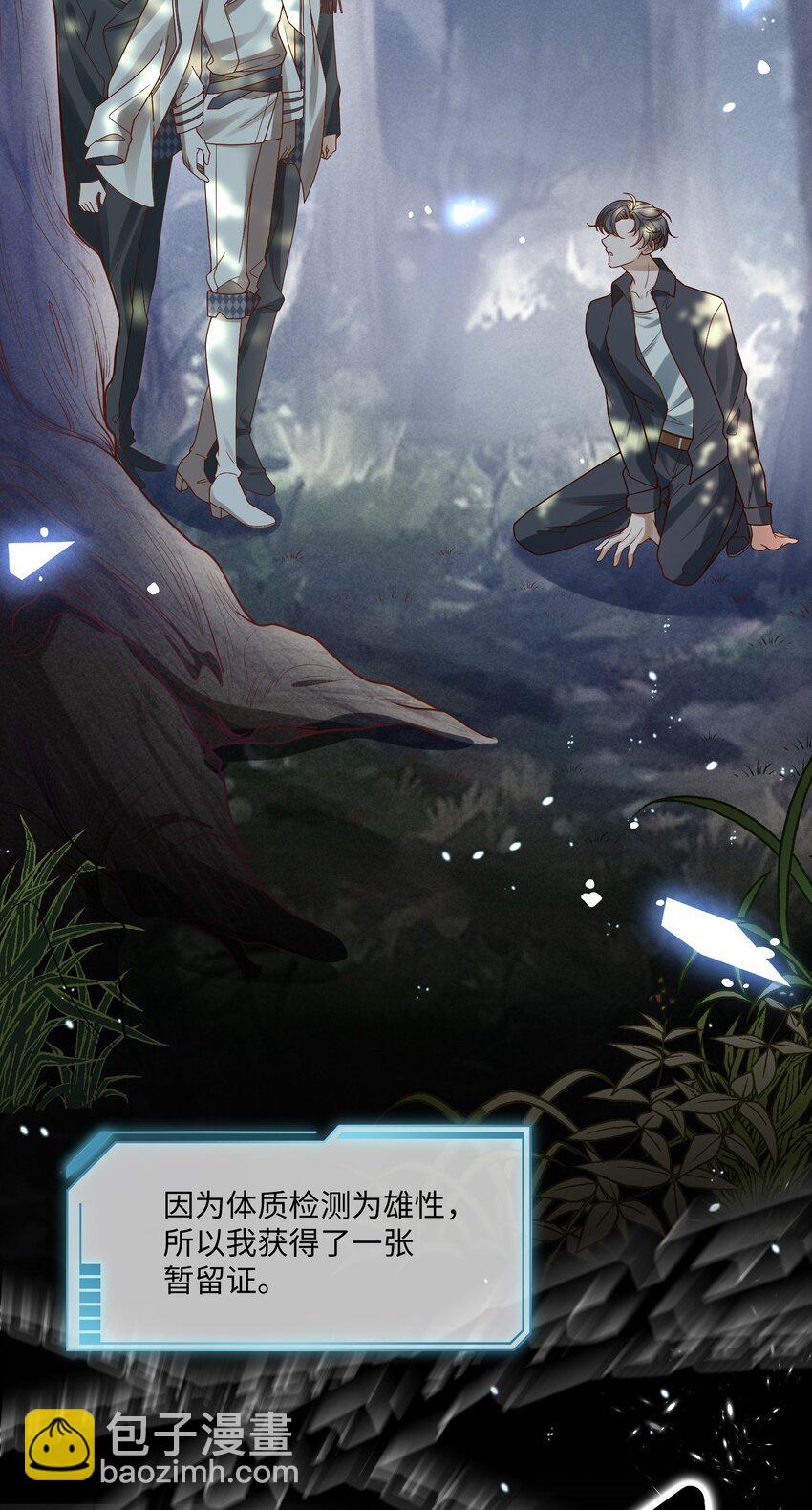 028 迎娶了雌君+投票(1/2)-第30话