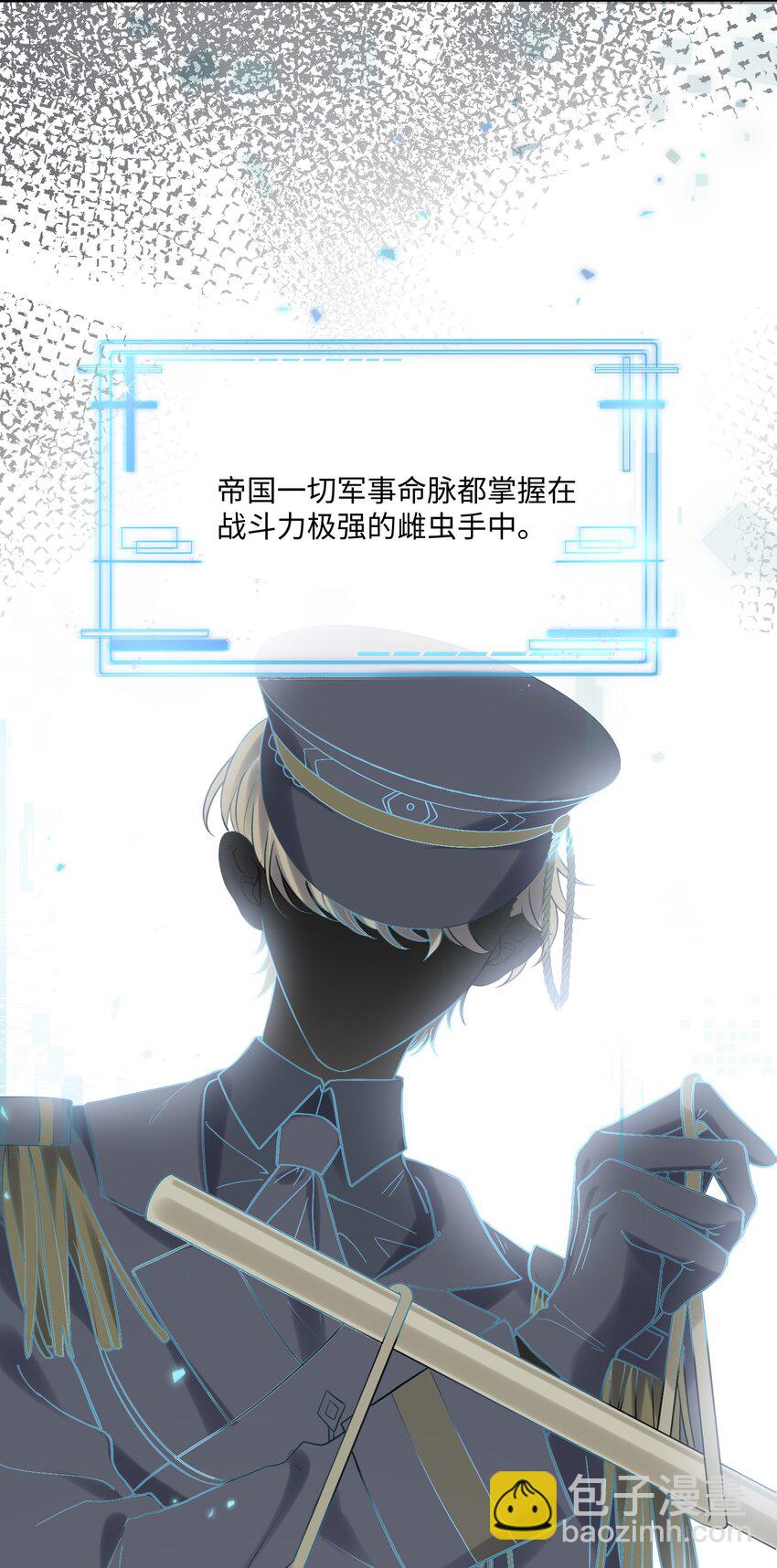 028 迎娶了雌君+投票(1/2)-第30话