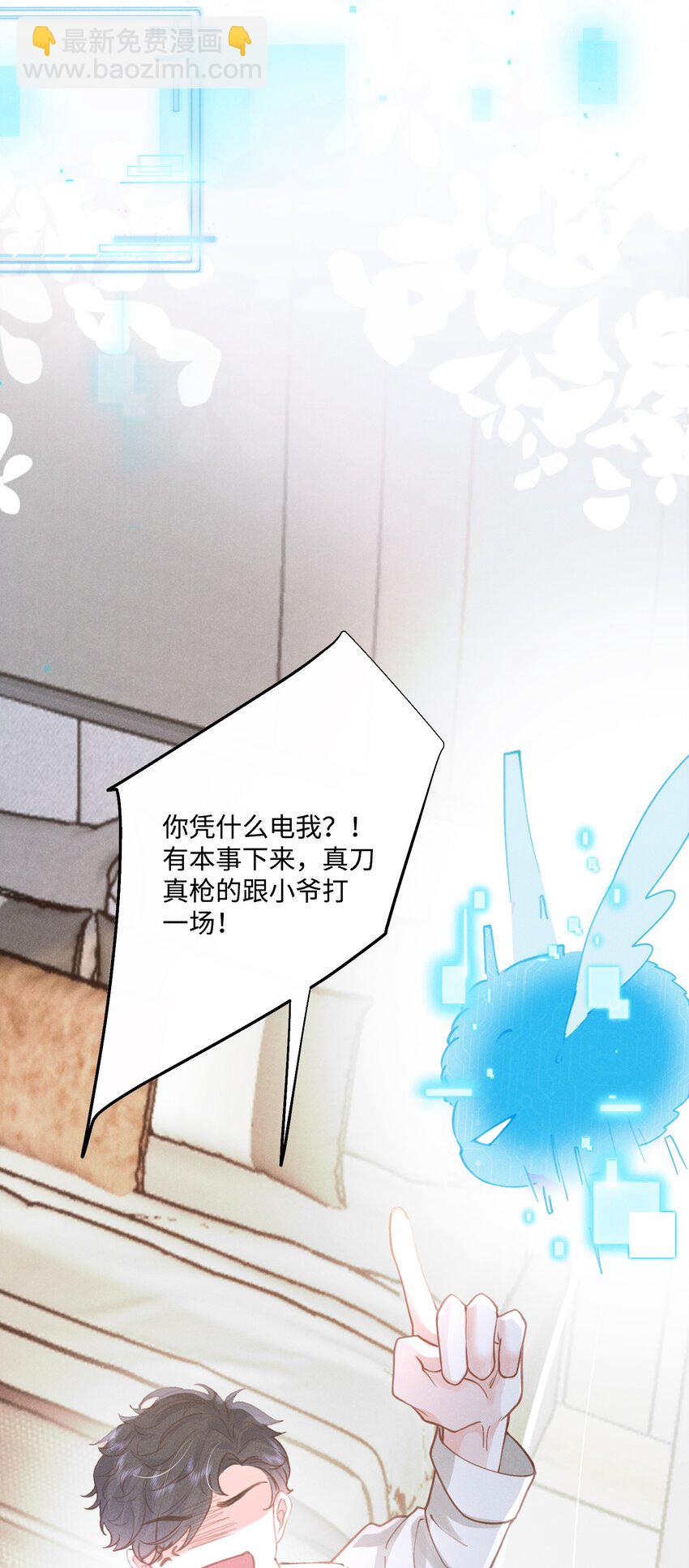 029 最亲密的人(1/2)-第32话