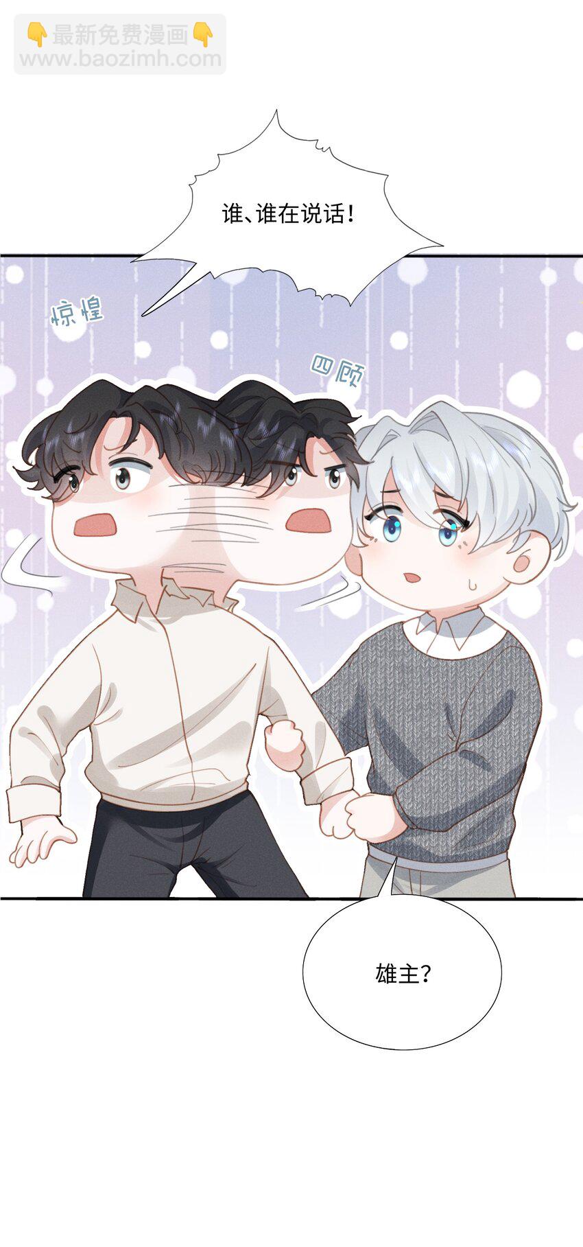 029 最亲密的人(1/2)-第32话