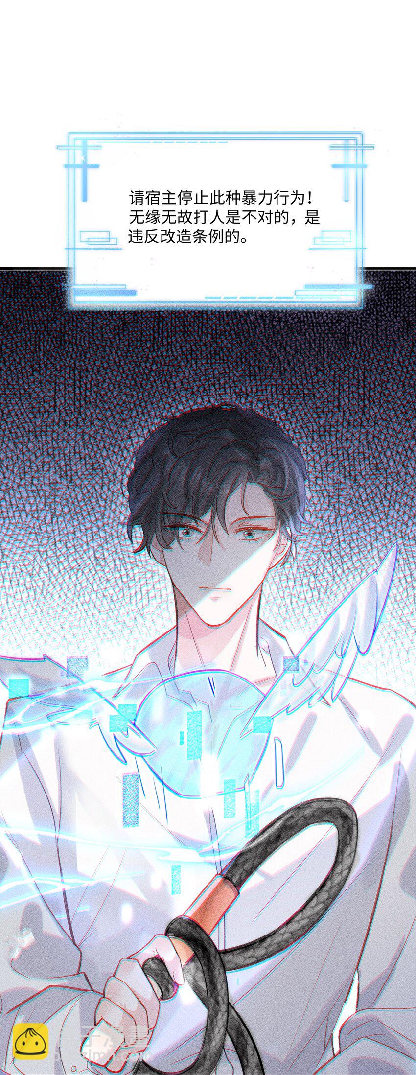 029 最亲密的人(1/2)-第32话