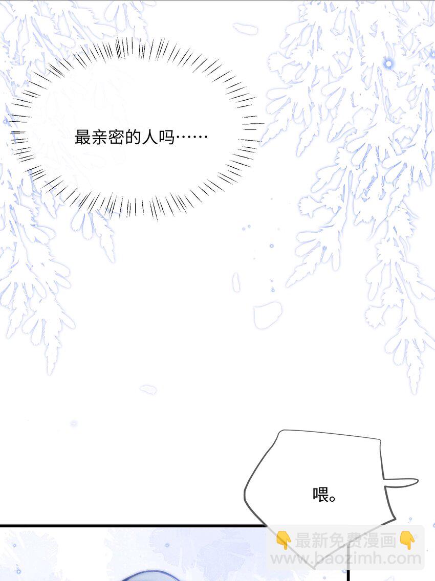 029 最亲密的人(1/2)-第32话