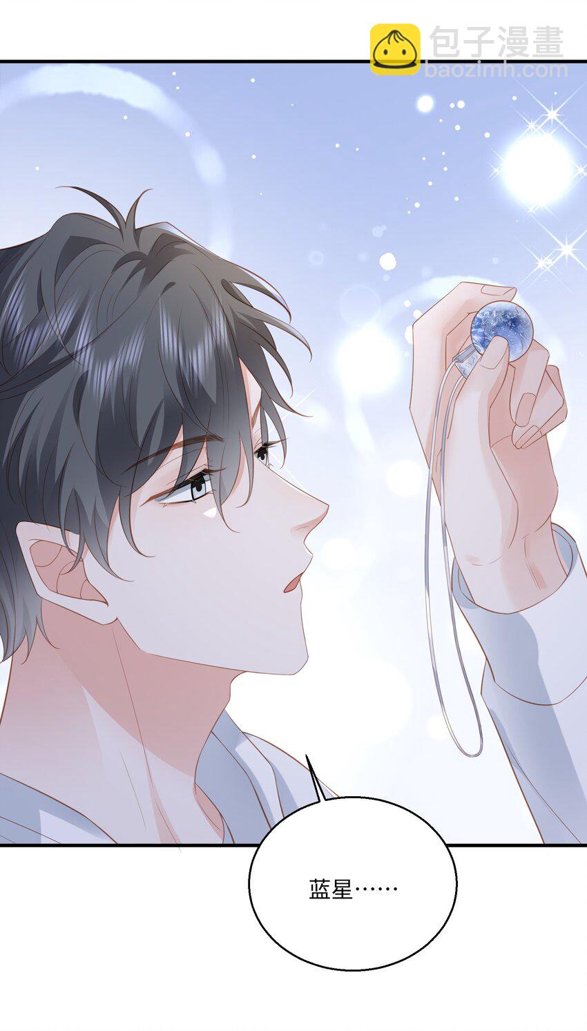 033 蓝星-第36话