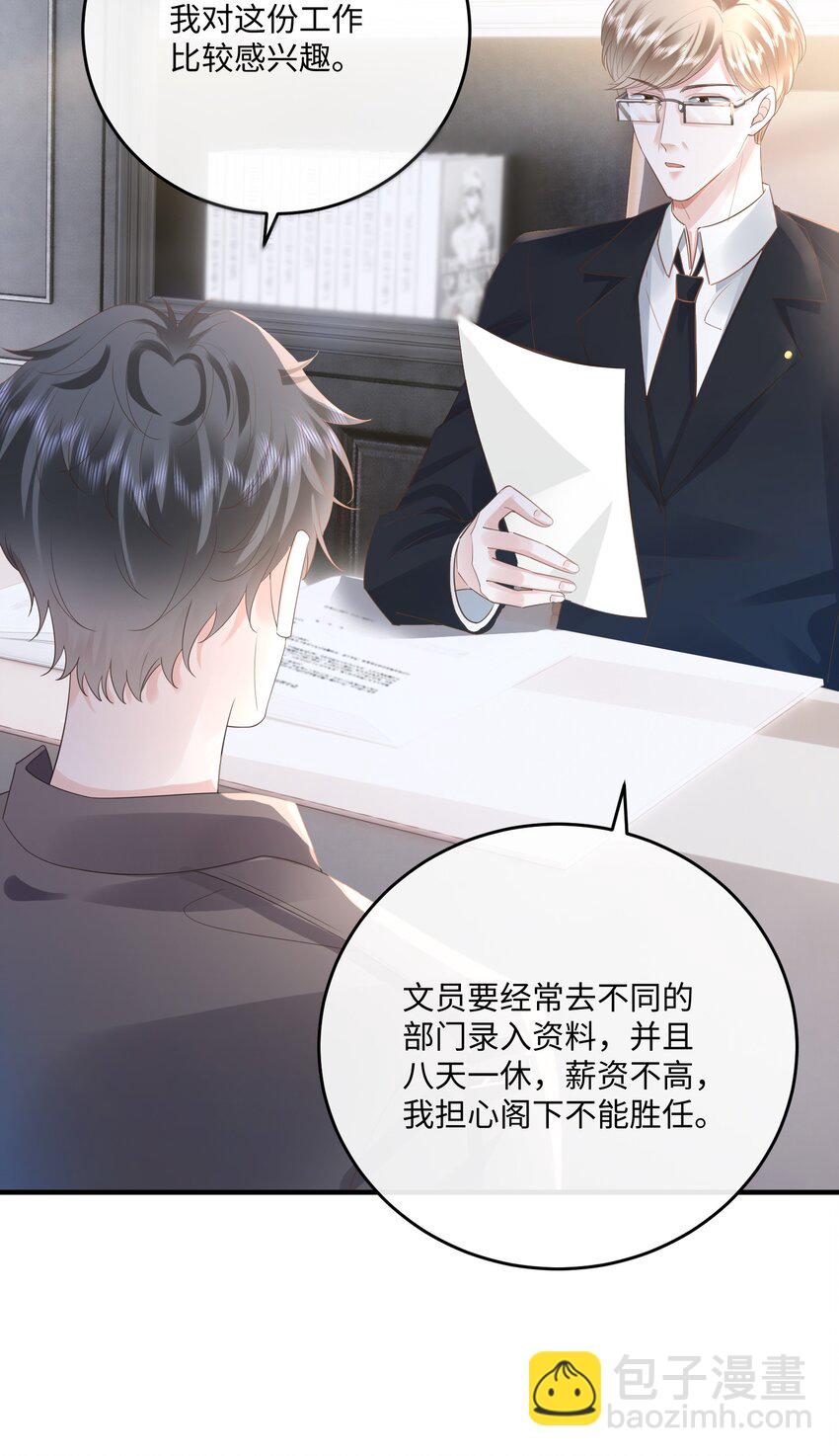 035 自食其力-第38话