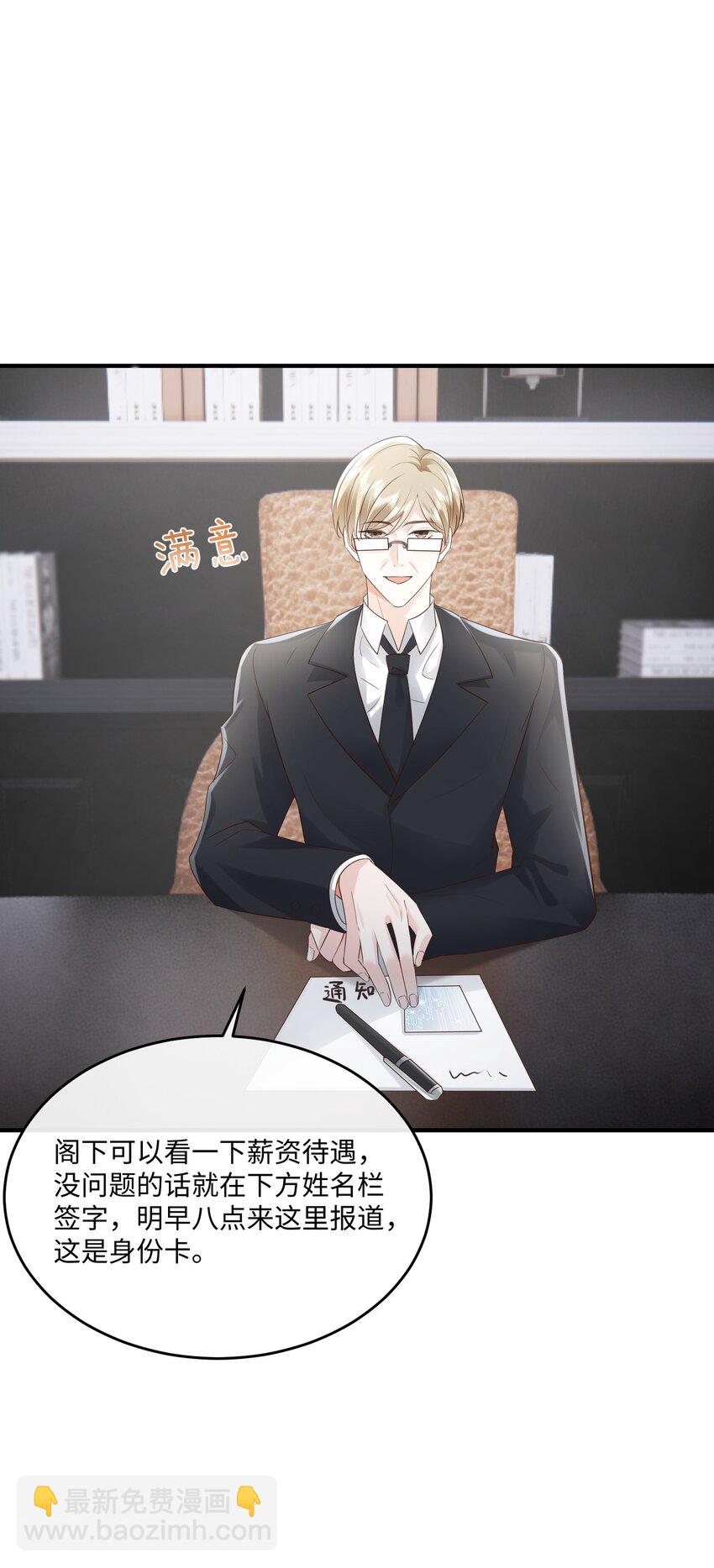 035 自食其力-第38话