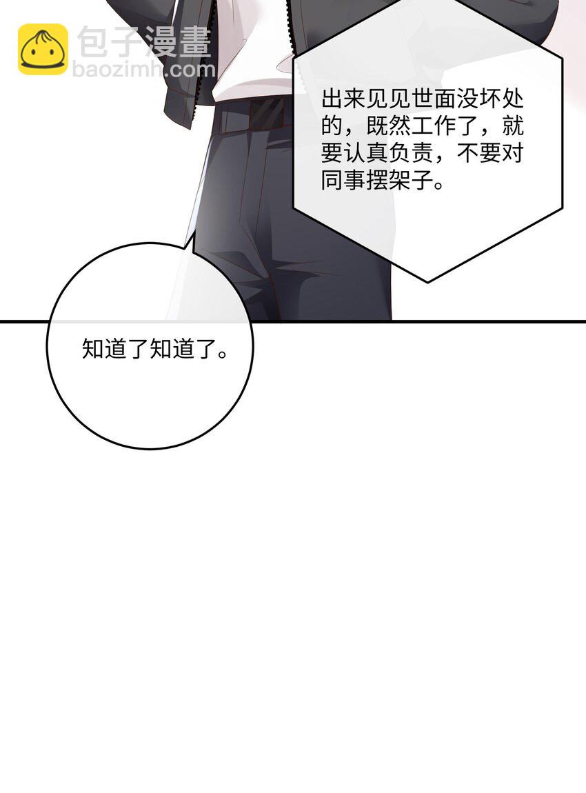 035 自食其力-第38话