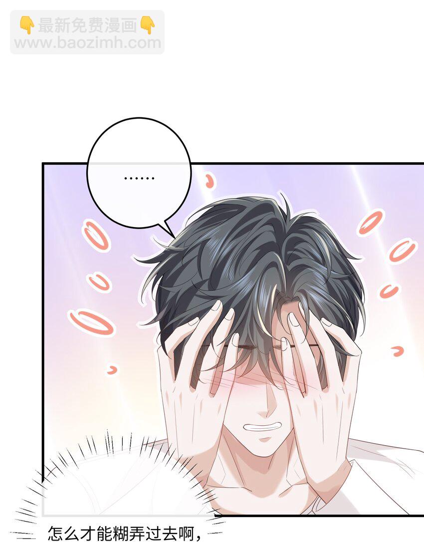 035 自食其力-第38话