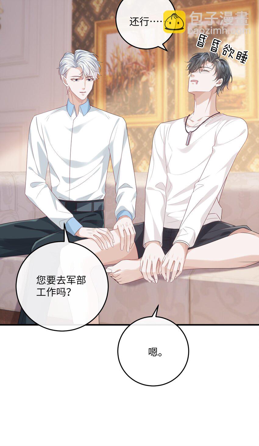 035 自食其力-第38话