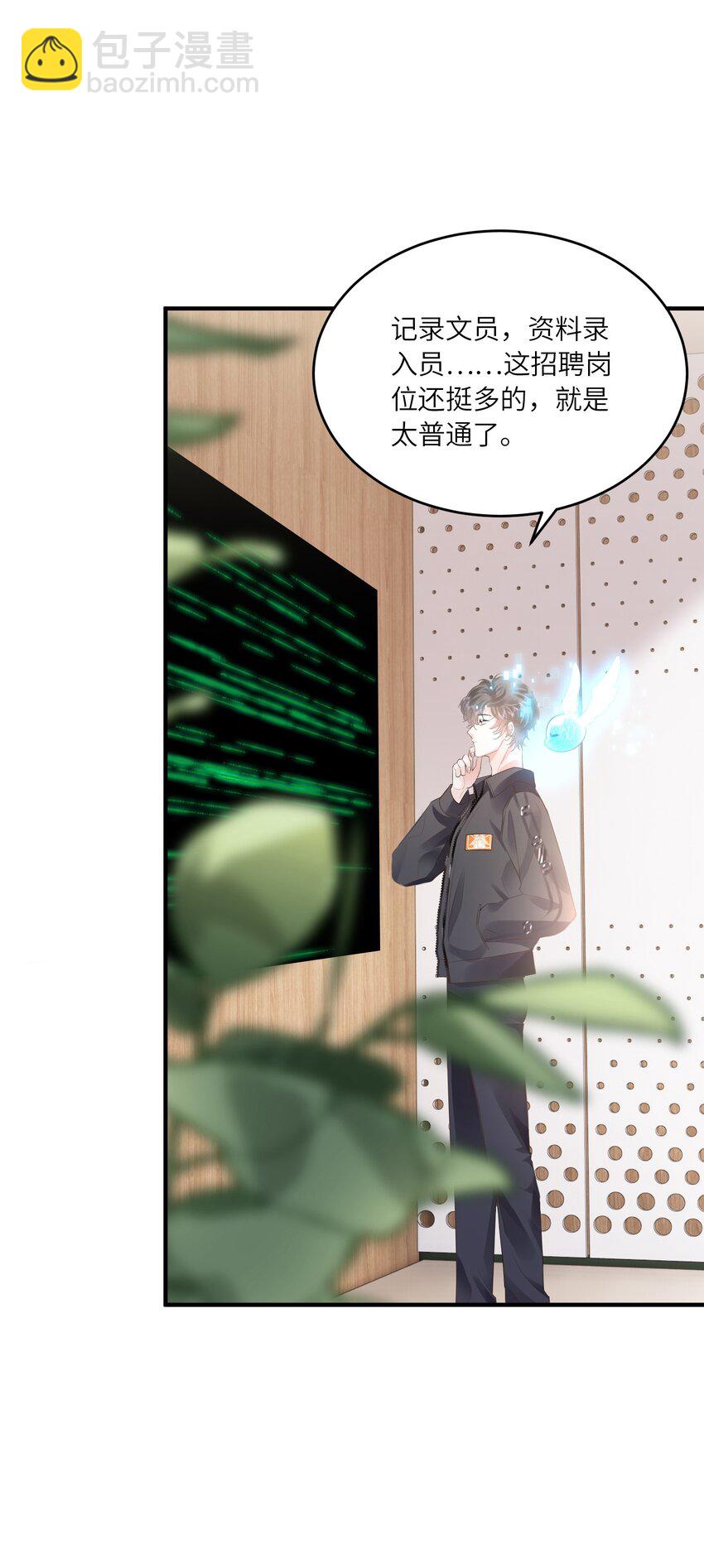 035 自食其力-第38话