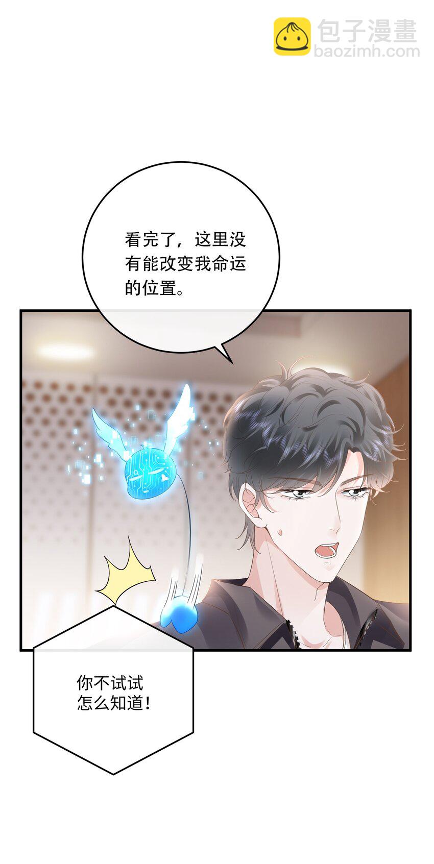 035 自食其力-第38话