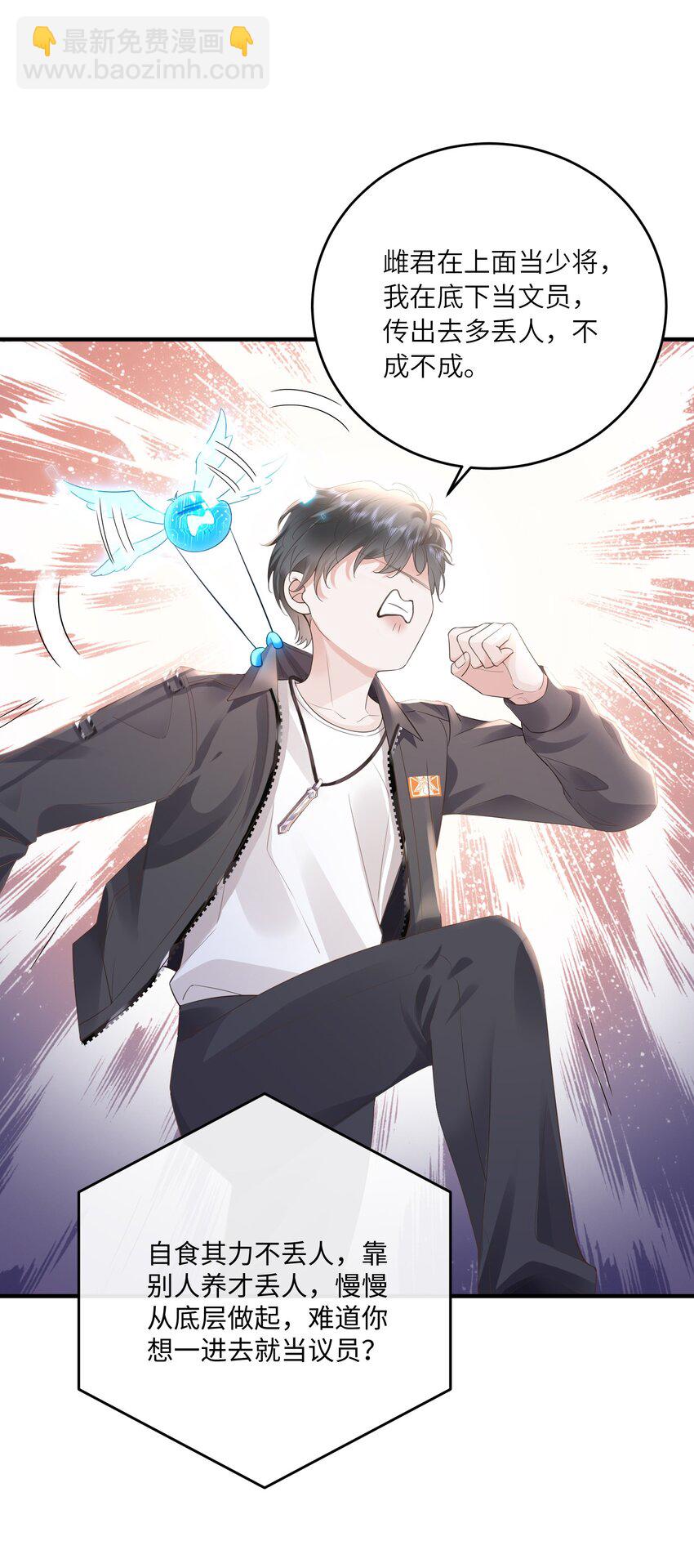 035 自食其力-第38话