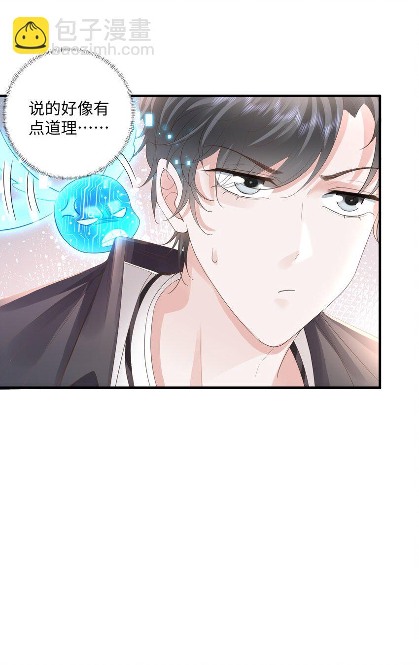 035 自食其力-第38话