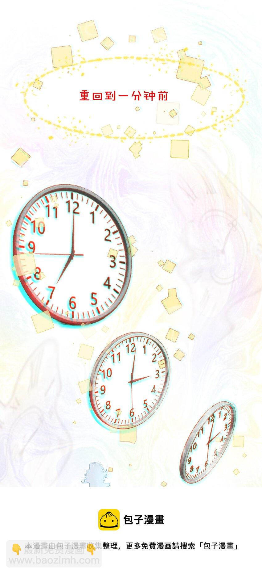 006 我错了，饶了我吧-第6话