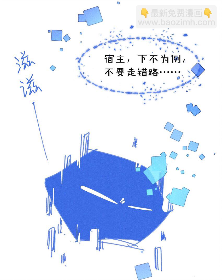 006 我错了，饶了我吧-第6话