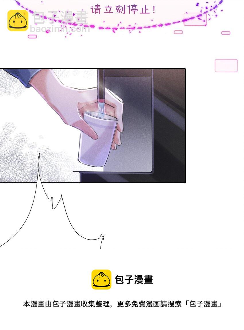 006 我错了，饶了我吧-第6话