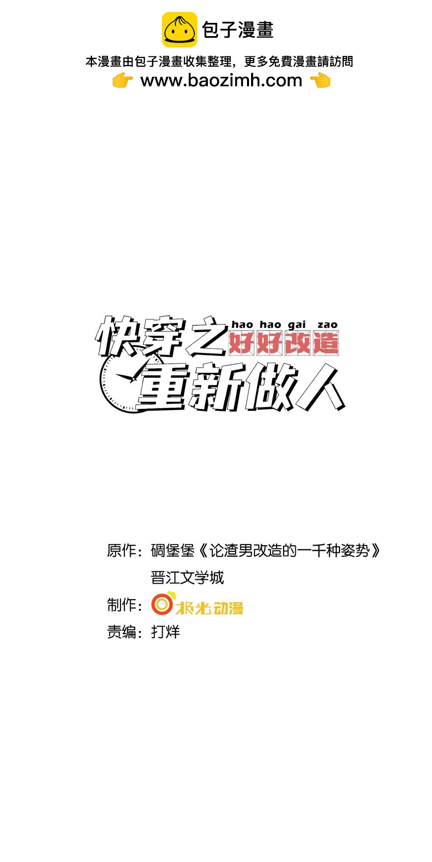 043 我不会再让您陷于险境-第46话