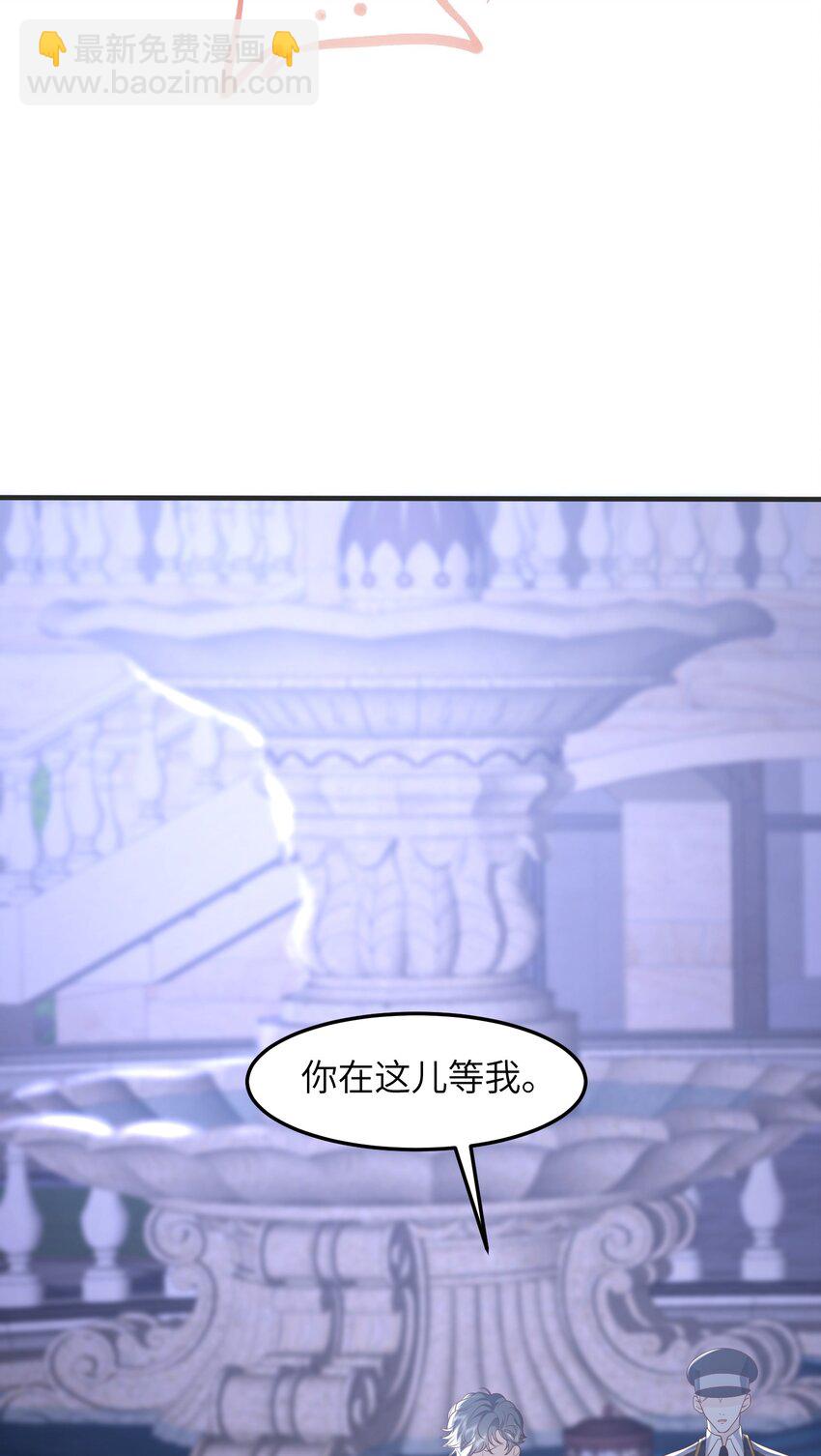 043 我不会再让您陷于险境-第46话