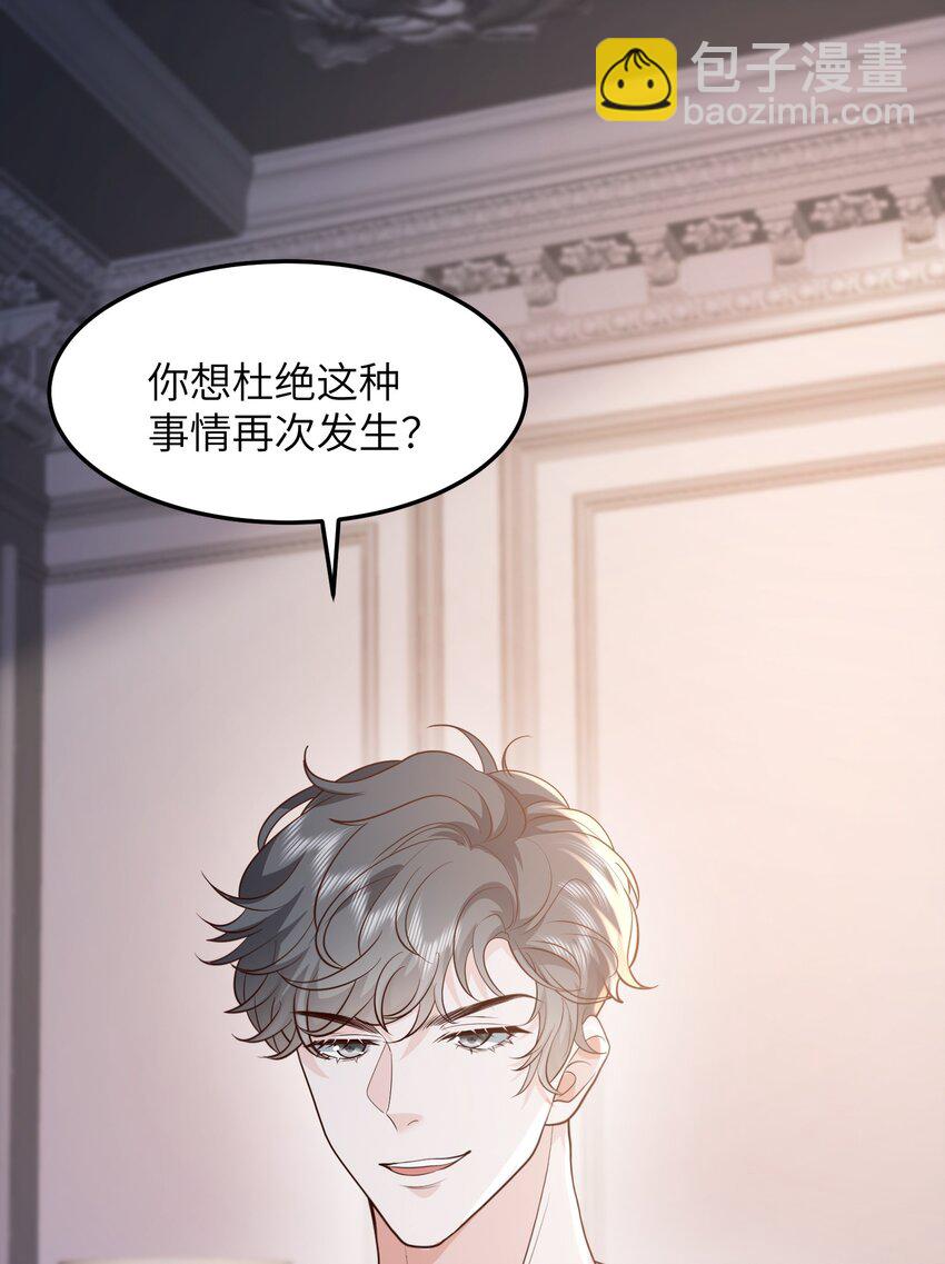 043 我不会再让您陷于险境-第46话