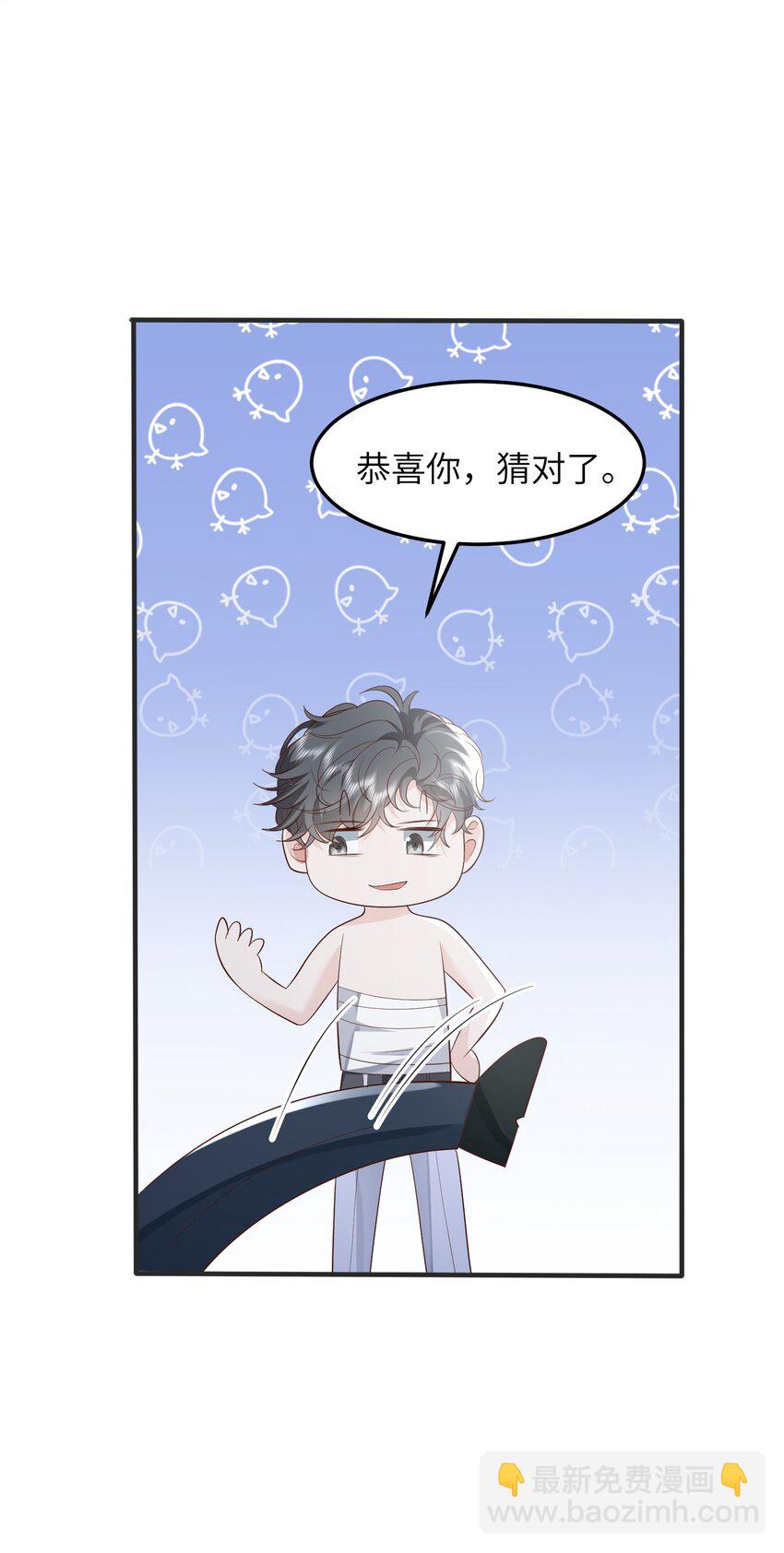 043 我不会再让您陷于险境-第46话