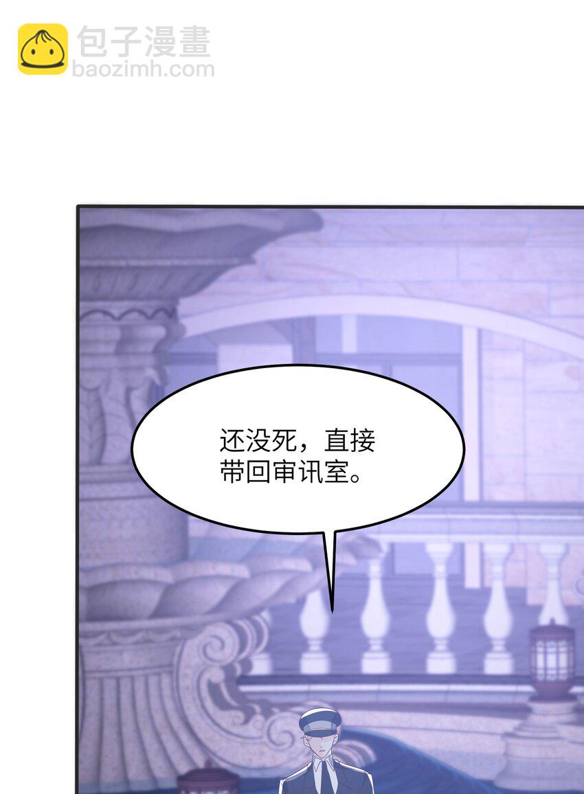 043 我不会再让您陷于险境-第46话