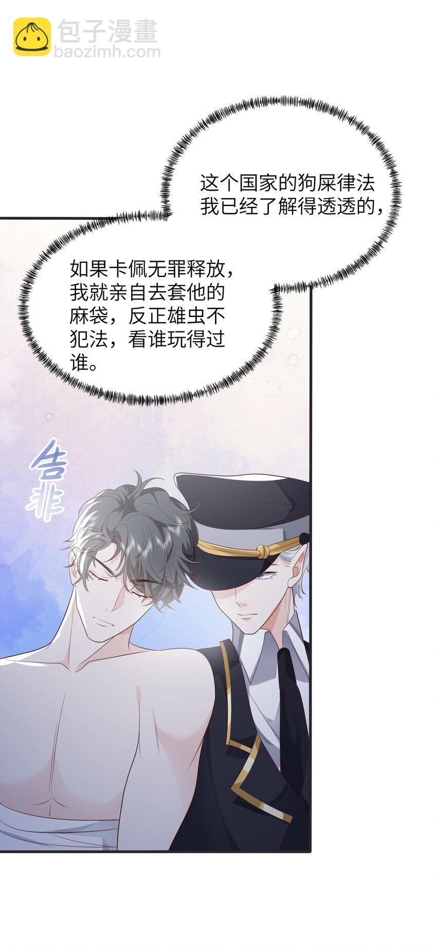 043 我不会再让您陷于险境-第46话