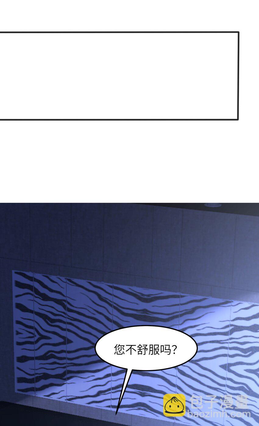 043 我不会再让您陷于险境-第46话