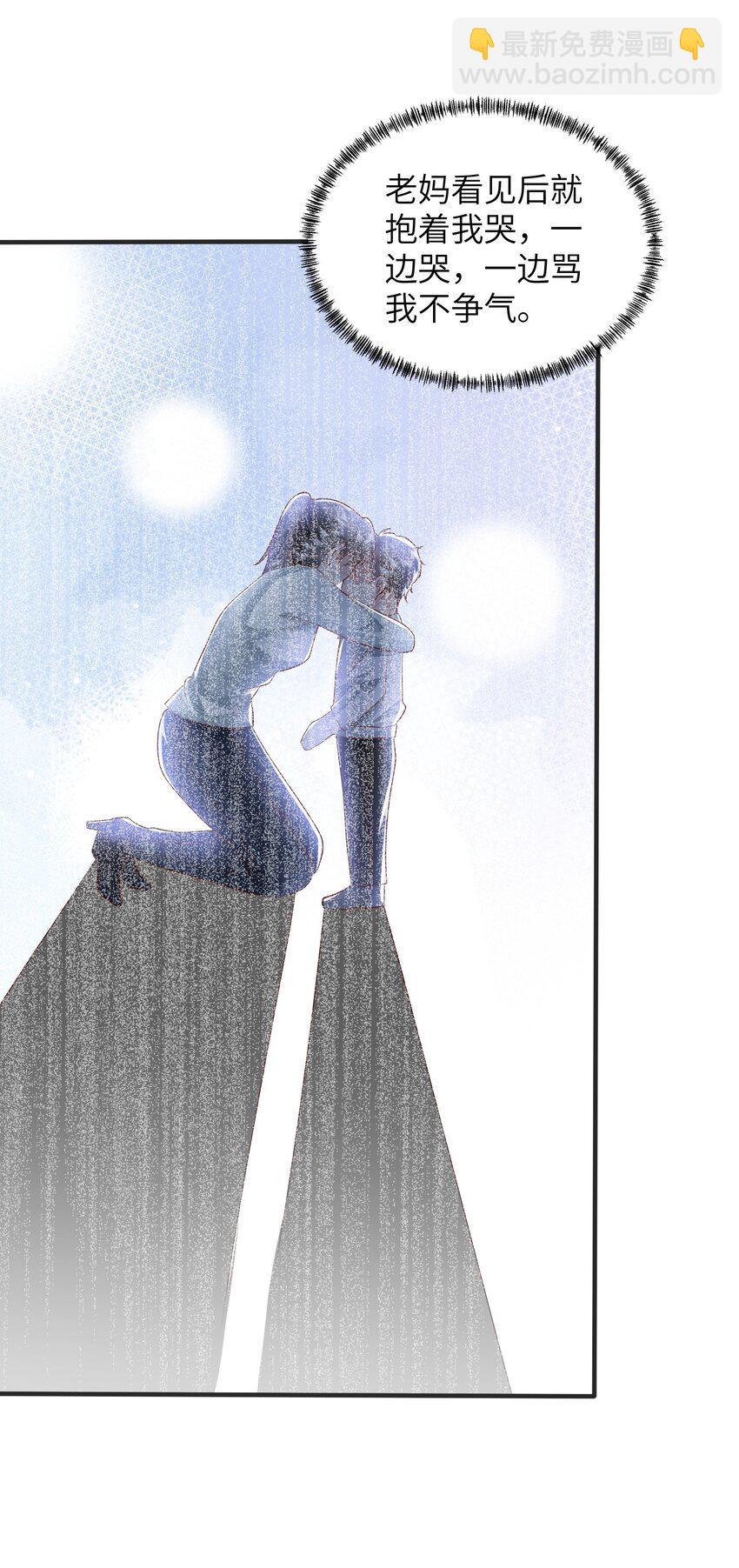 043 我不会再让您陷于险境-第46话