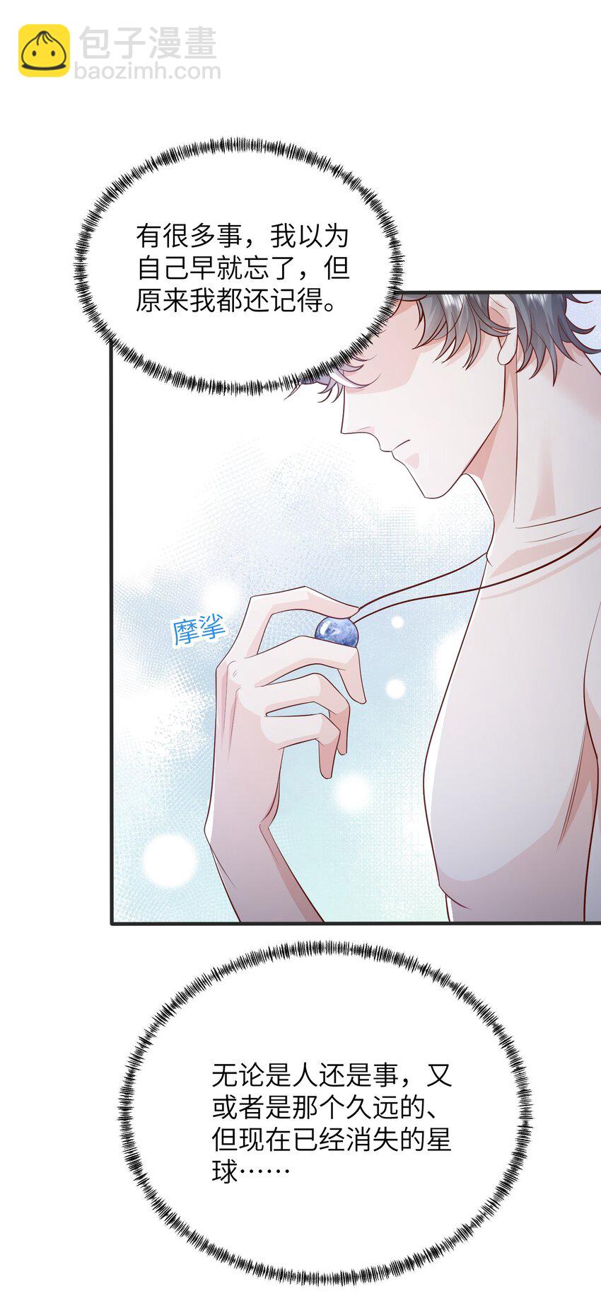 043 我不会再让您陷于险境-第46话