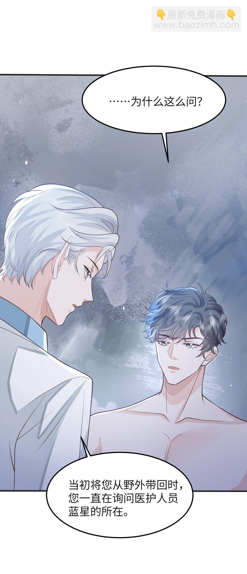 043 我不会再让您陷于险境-第46话