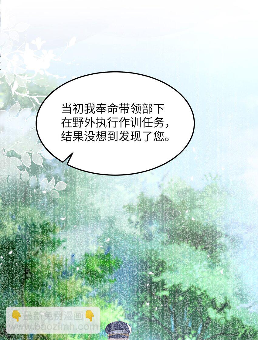 043 我不会再让您陷于险境-第46话