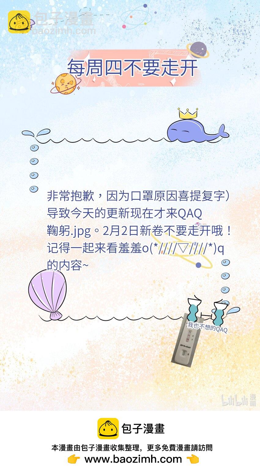 043 我不会再让您陷于险境-第46话