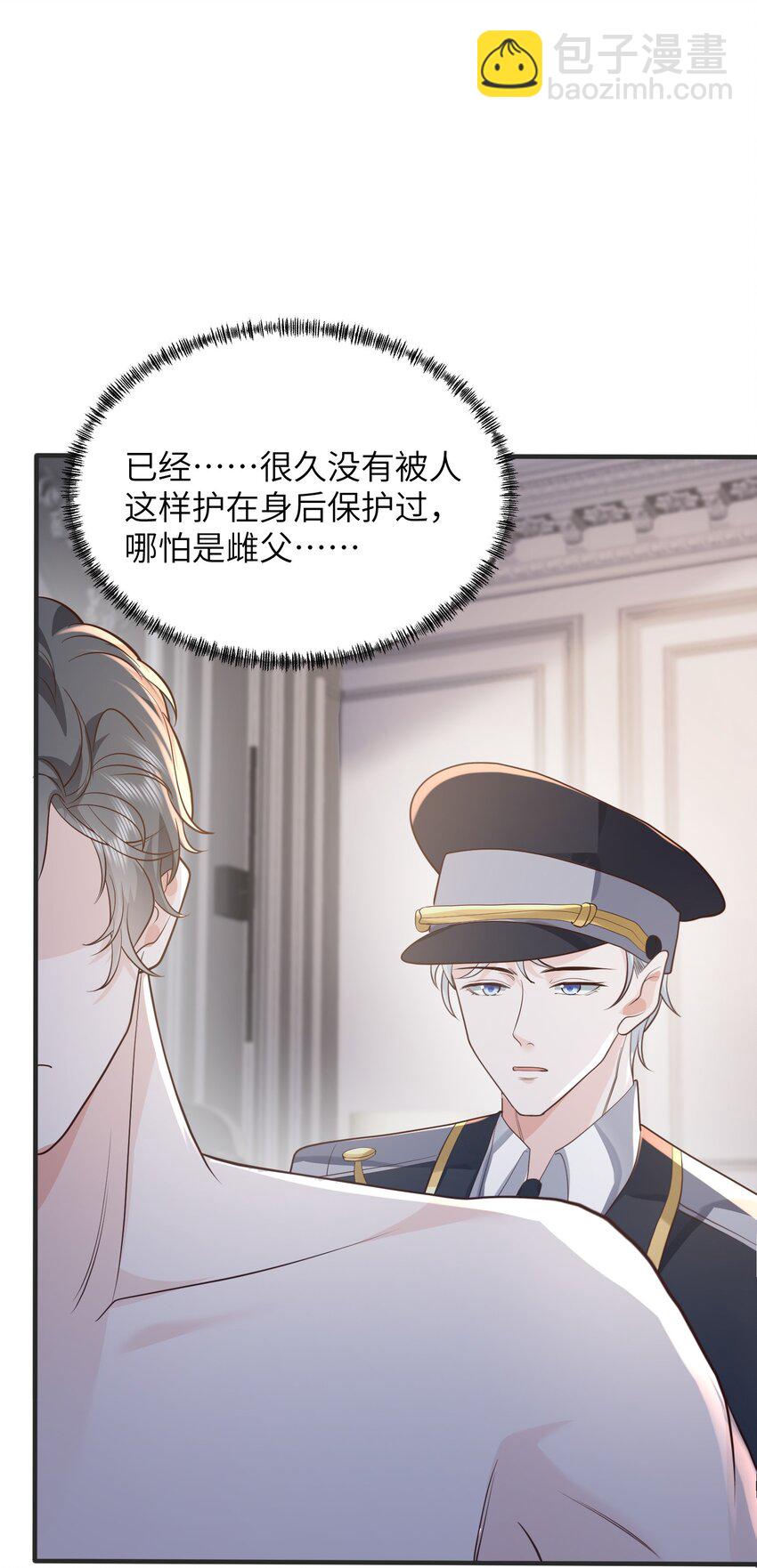 043 我不会再让您陷于险境-第46话