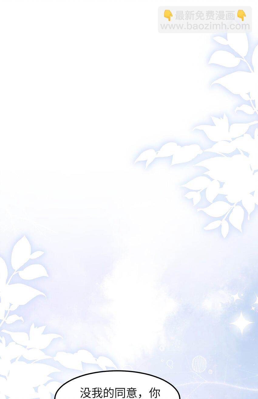 043 我不会再让您陷于险境-第46话